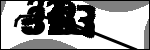 متن برای شناسایی